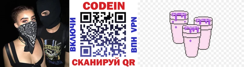 Купить  Верхний Уфалей  Кодеин напиток Lean (лин) 