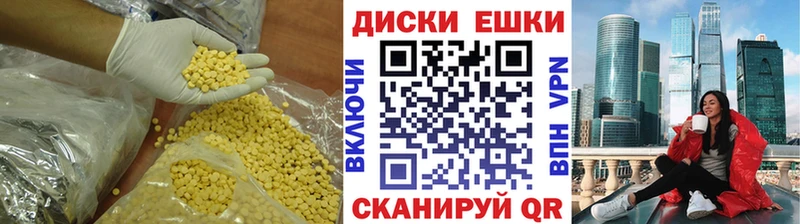 Купить где  Верхний Уфалей  Экстази круглые 