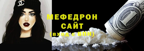 мефедрон мука Володарск