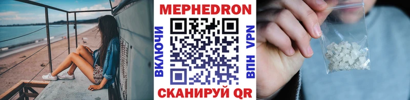 Купить закладки Верхний Уфалей Мефедрон mephedrone